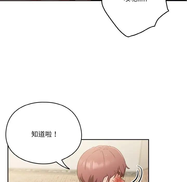 82P - 天降美差