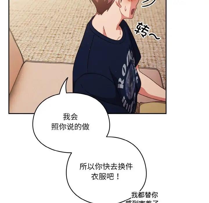 83P - 天降美差