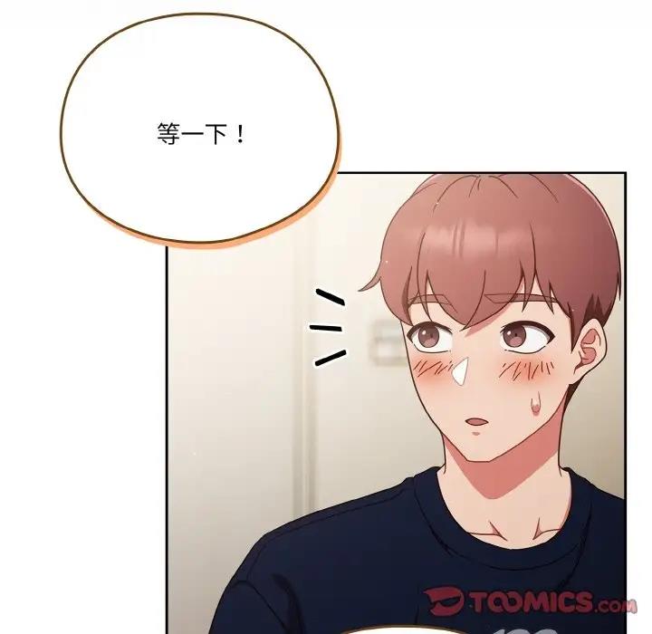 87P - 天降美差
