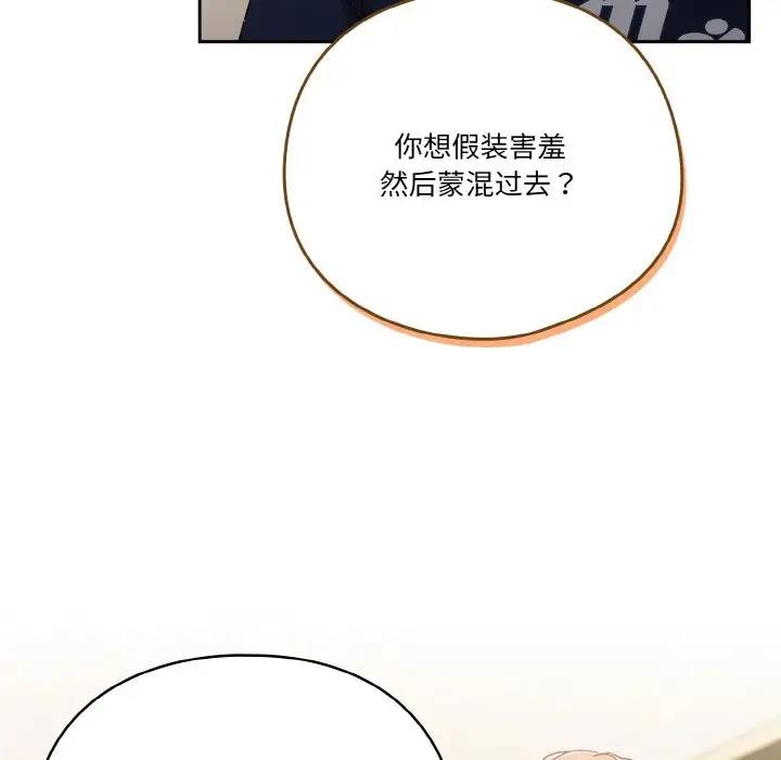88P - 天降美差