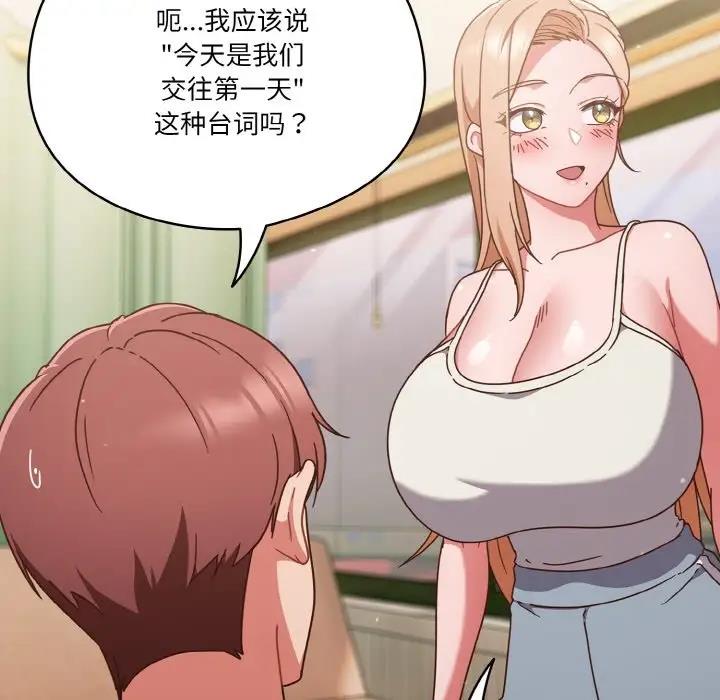 89P - 天降美差