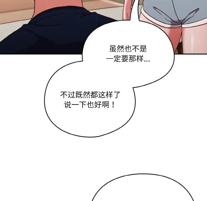 90P - 天降美差