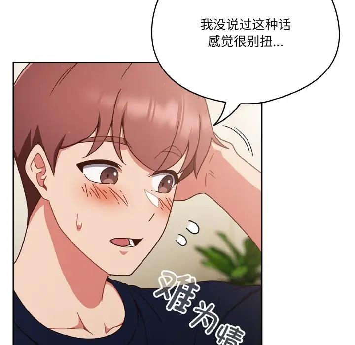 91P - 天降美差