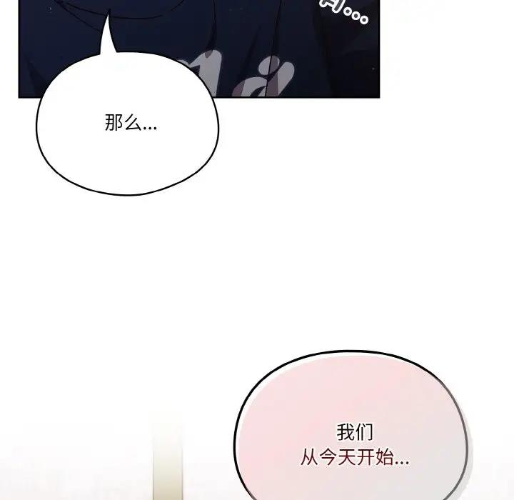 92P - 天降美差