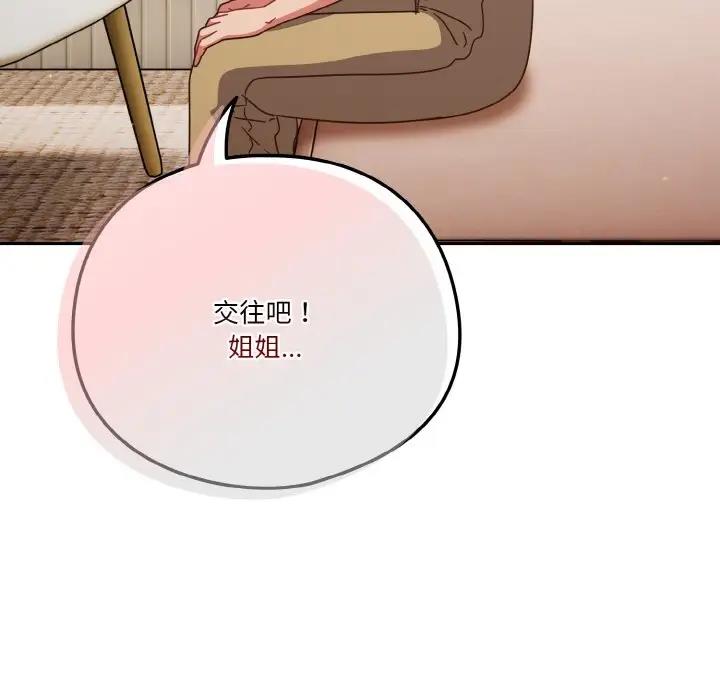 94P - 天降美差