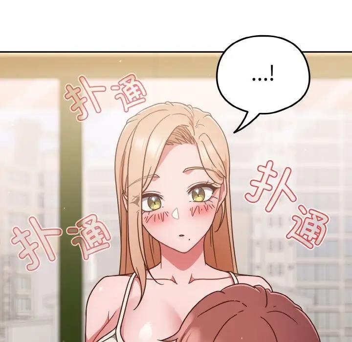 95P - 天降美差