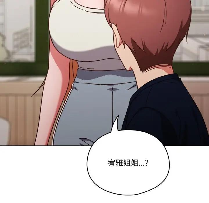 96P - 天降美差