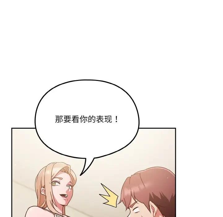 97P - 天降美差