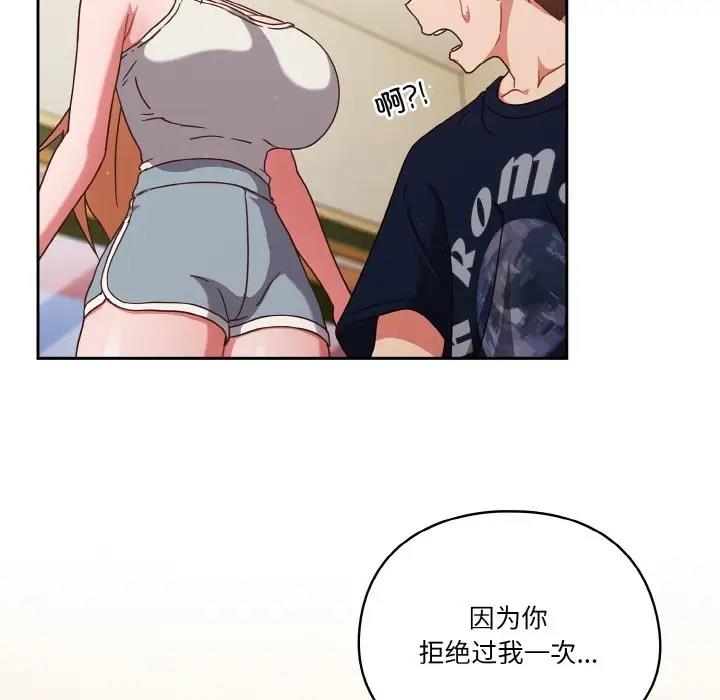 98P - 天降美差