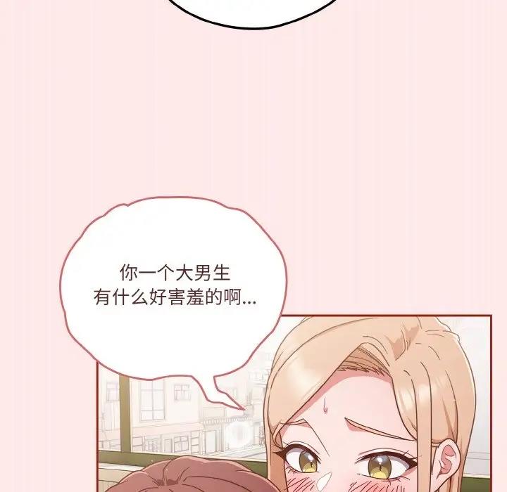 100P - 天降美差