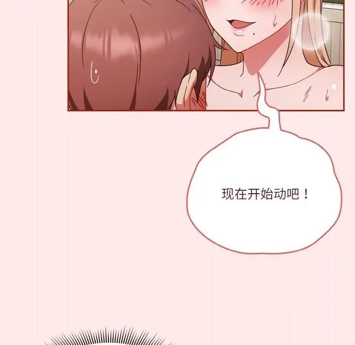 101P - 天降美差