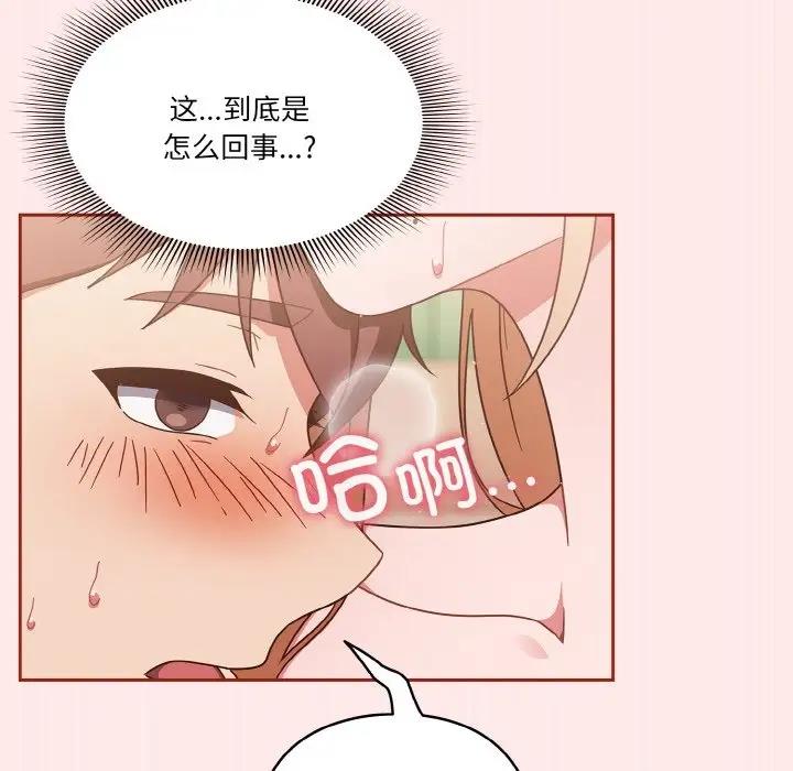 102P - 天降美差