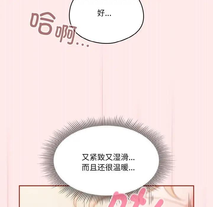 103P - 天降美差
