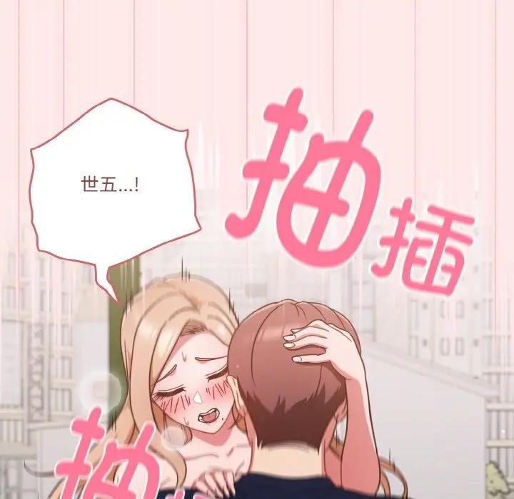 107P - 天降美差