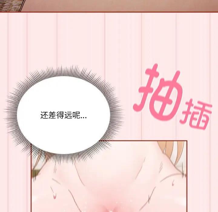 109P - 天降美差