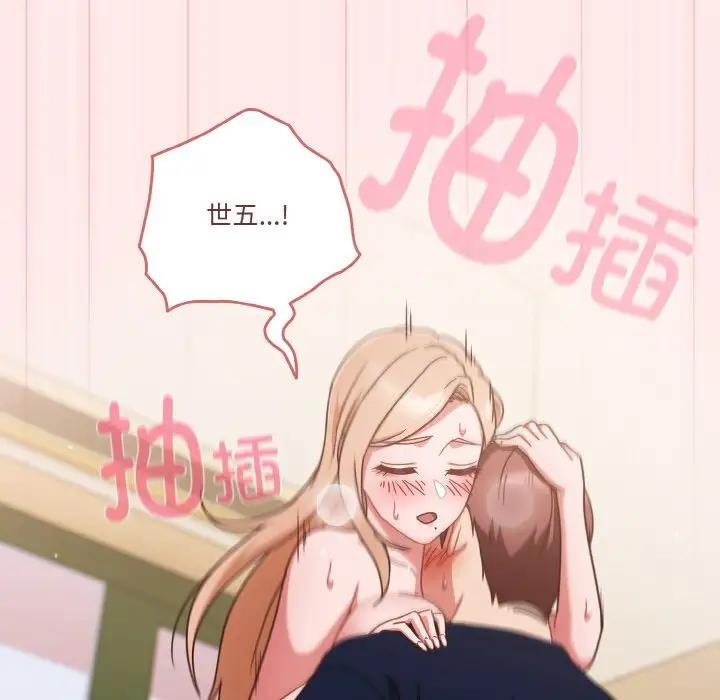 113P - 天降美差