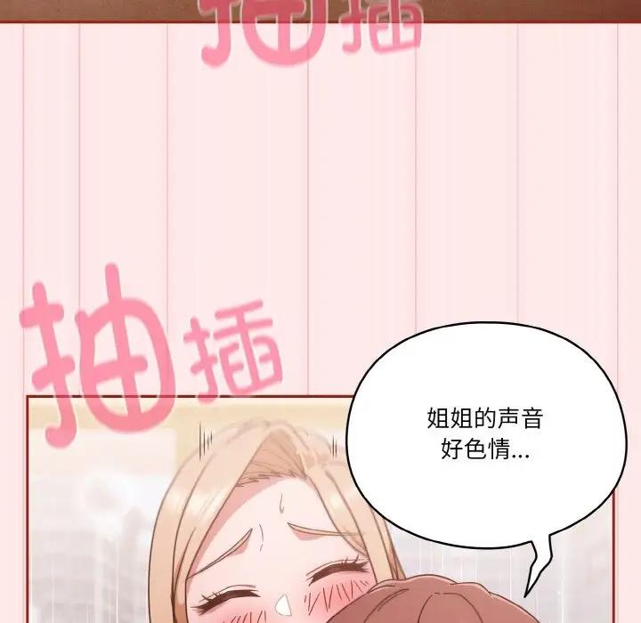 115P - 天降美差