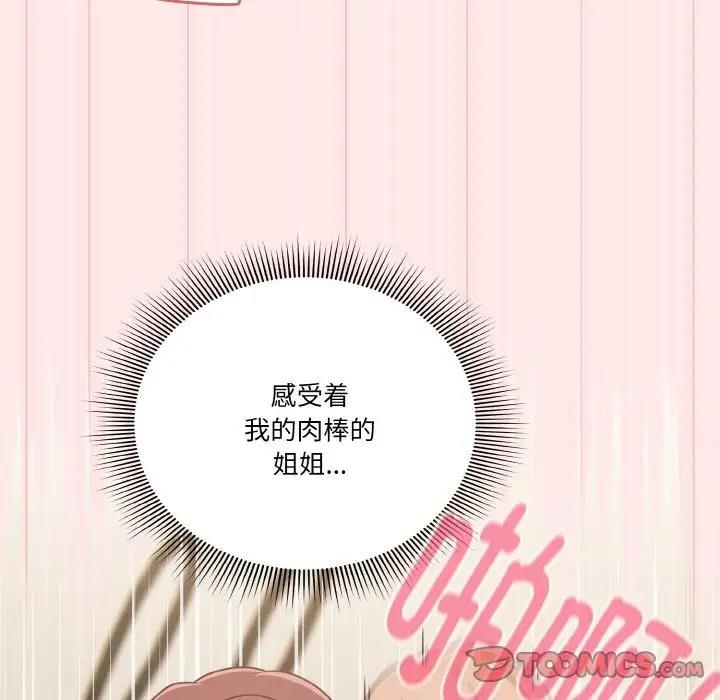 117P - 天降美差