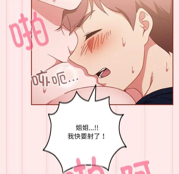 121P - 天降美差