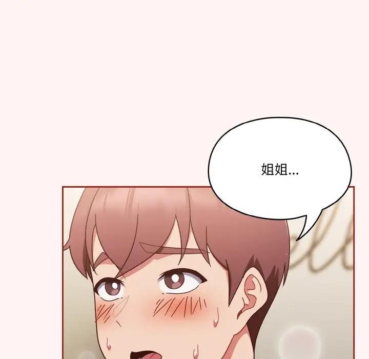 138P - 天降美差