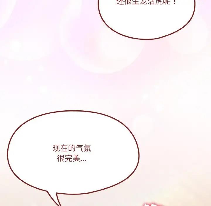 144P - 天降美差