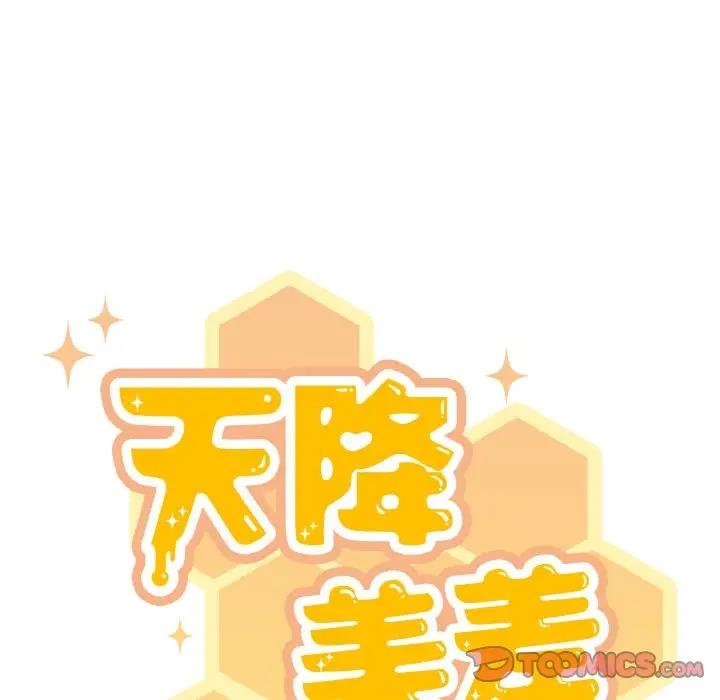 15P - 天降美差