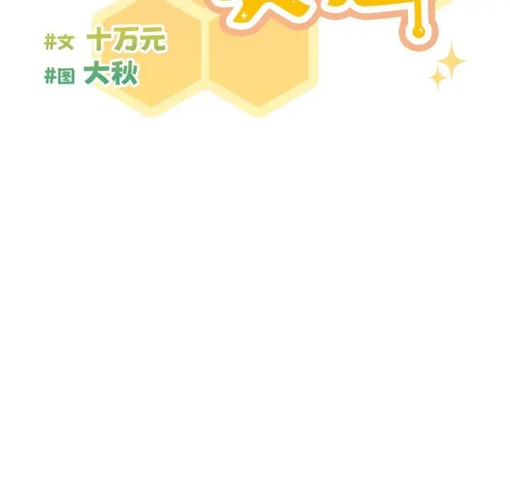 16P - 天降美差