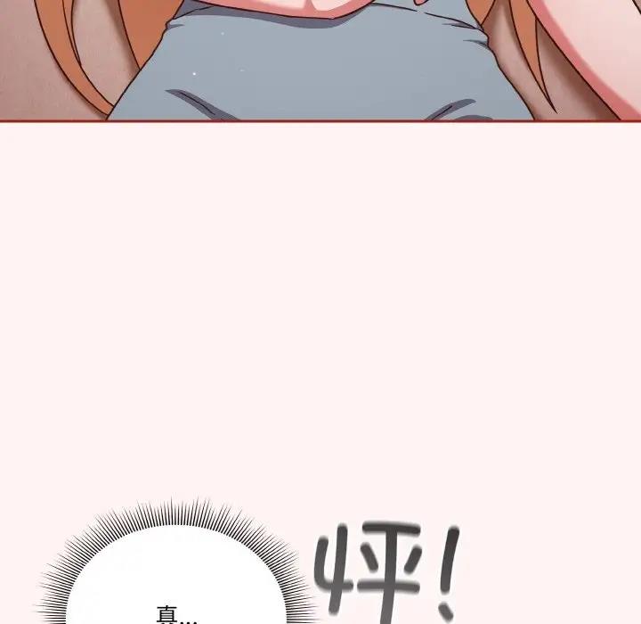 19P - 天降美差