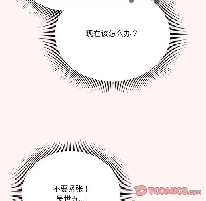 21P - 天降美差