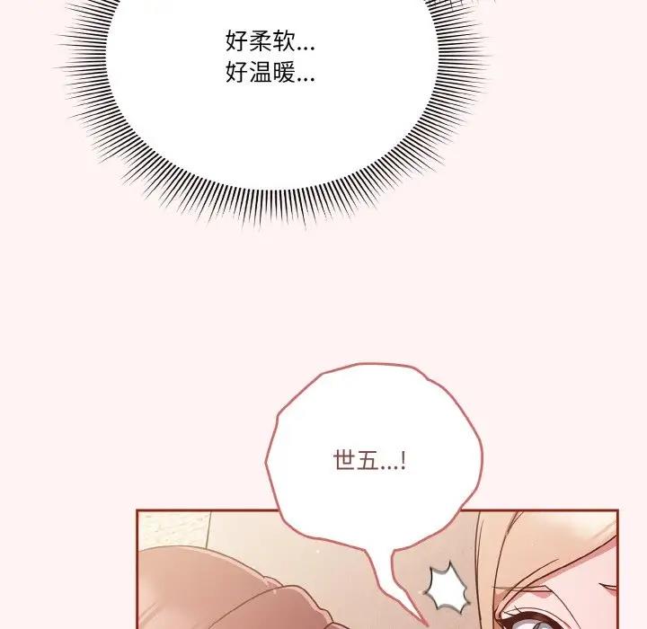25P - 天降美差