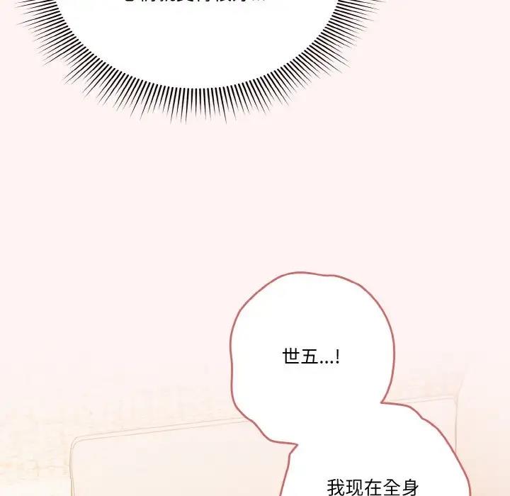 29P - 天降美差