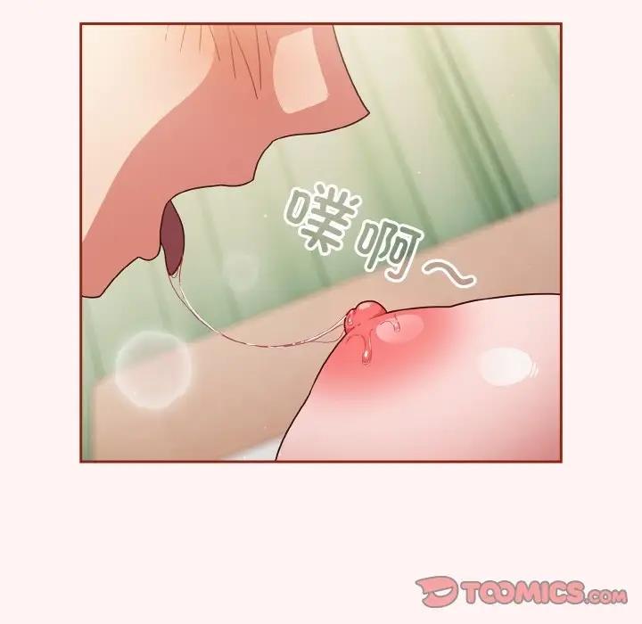 33P - 天降美差
