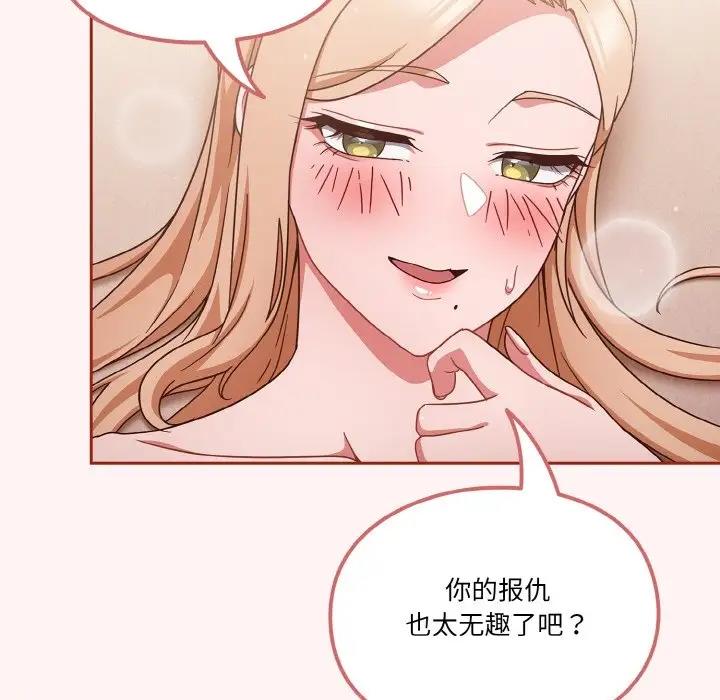 36P - 天降美差