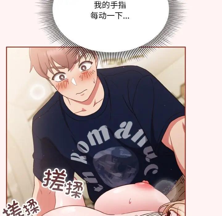 49P - 天降美差