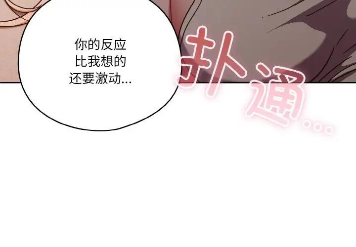 4P - 天降美差