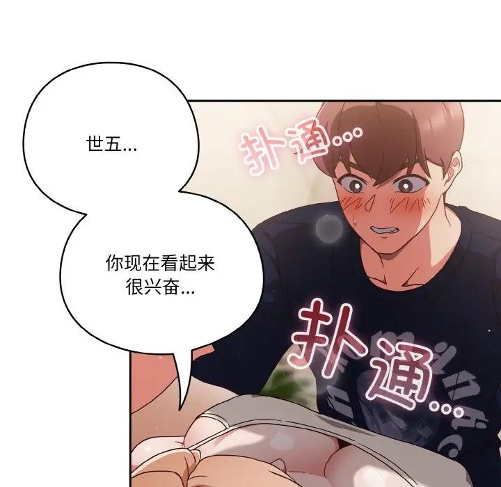 5P - 天降美差