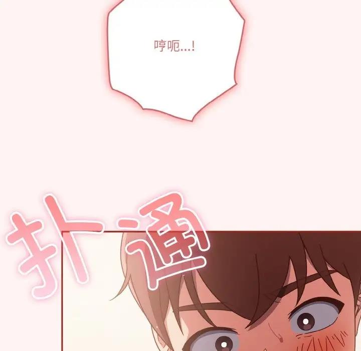 54P - 天降美差