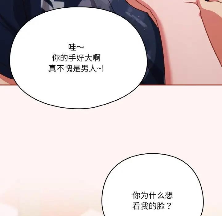 65P - 天降美差