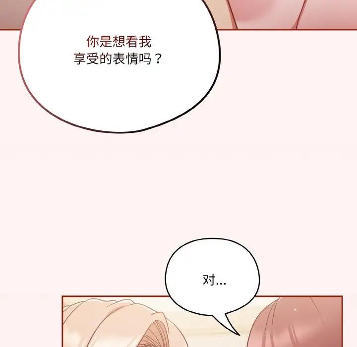 68P - 天降美差