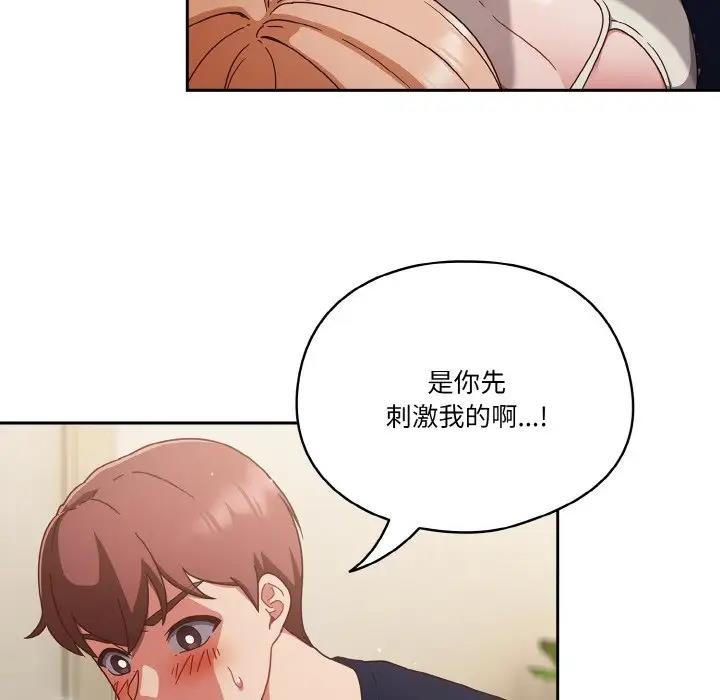 6P - 天降美差