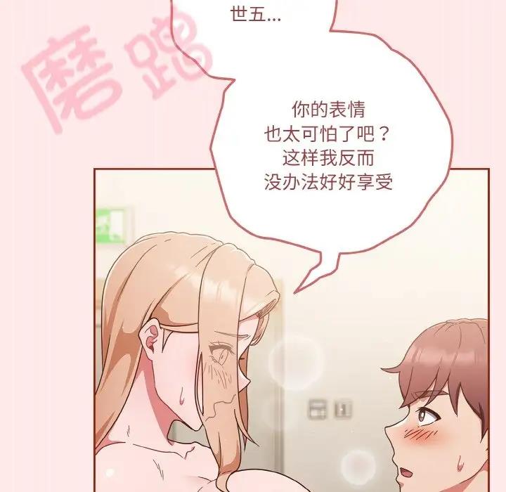 78P - 天降美差