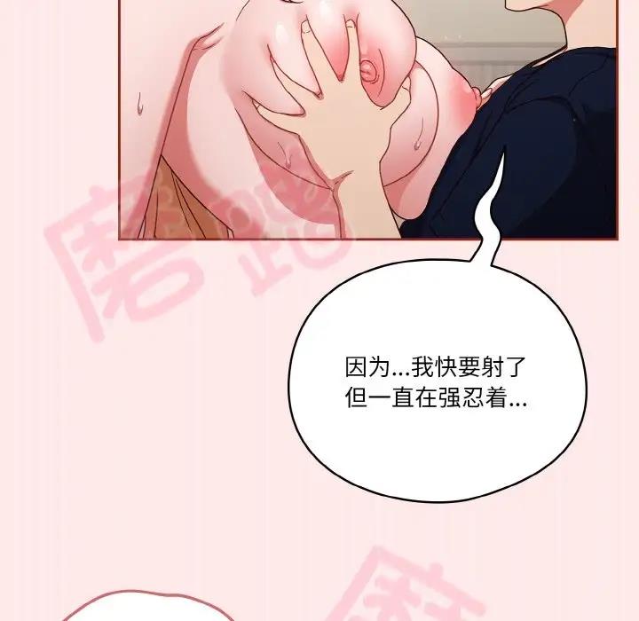 79P - 天降美差