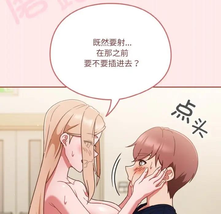 82P - 天降美差