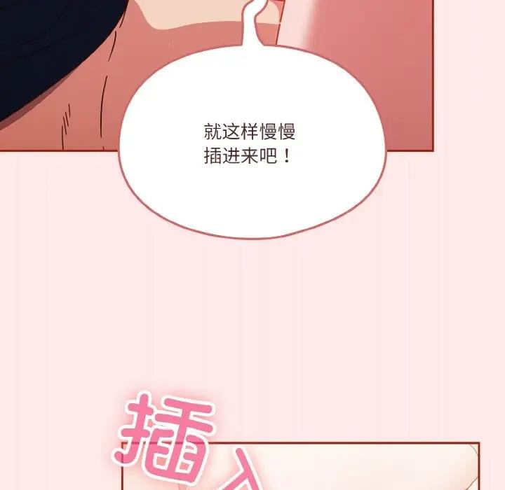 86P - 天降美差