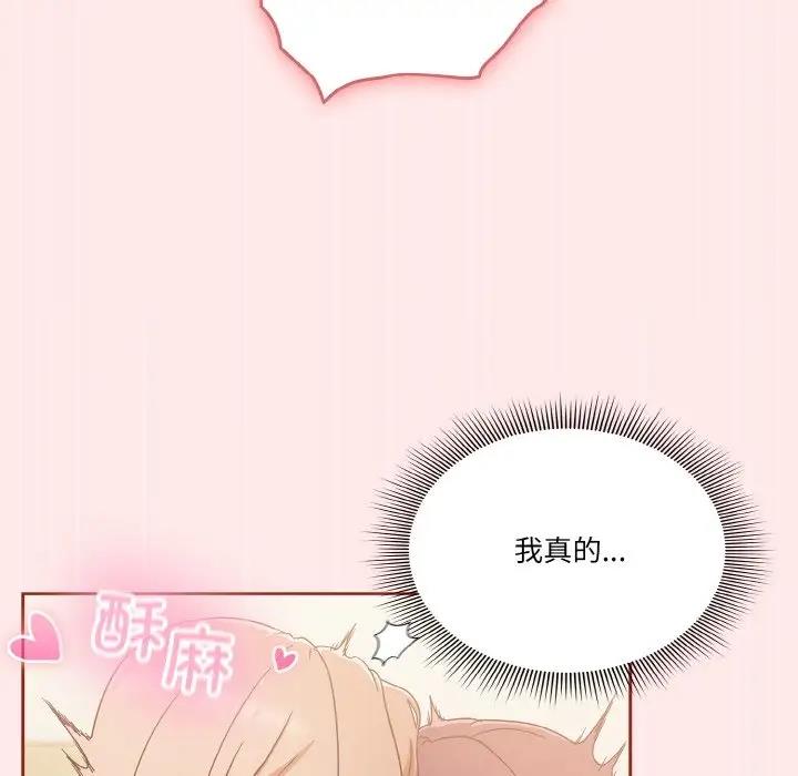 88P - 天降美差