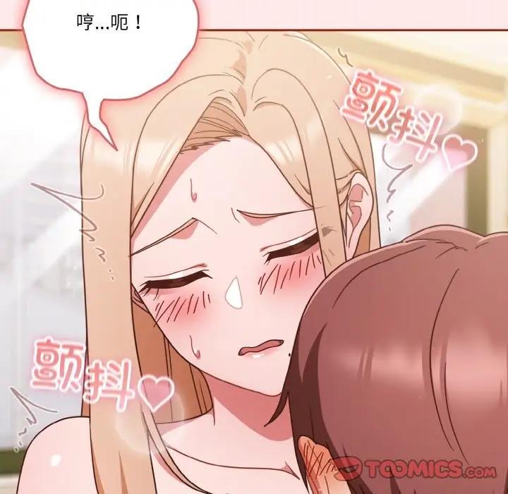 93P - 天降美差