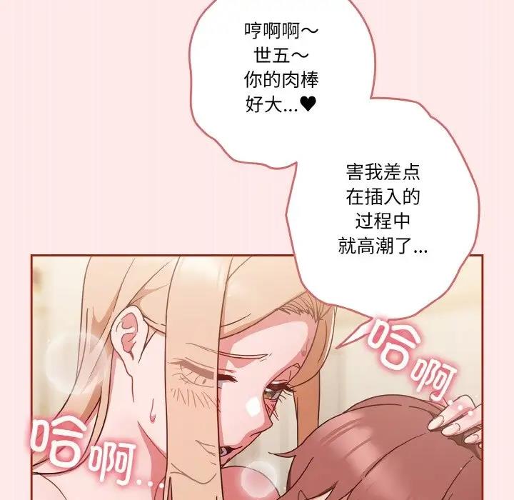 96P - 天降美差