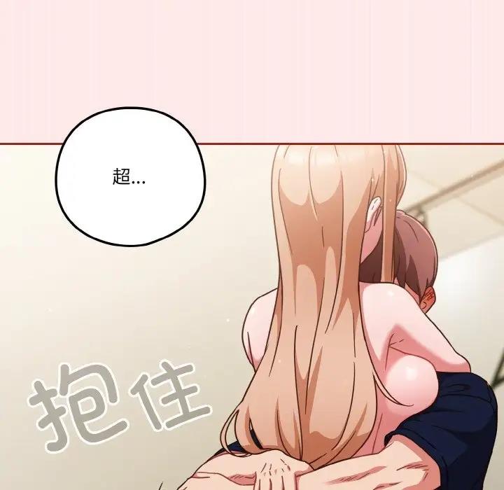 98P - 天降美差
