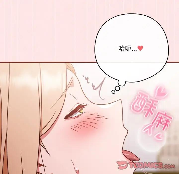 111P - 天降美差
