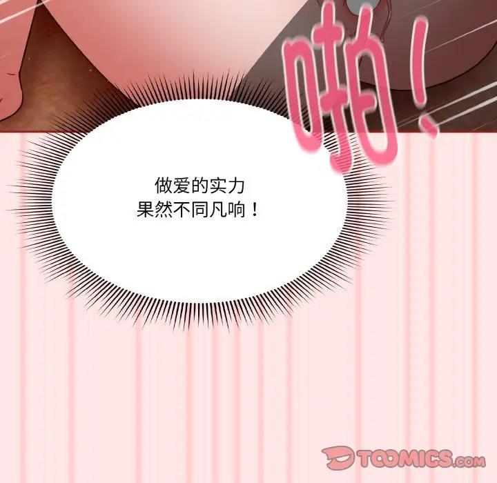 129P - 天降美差